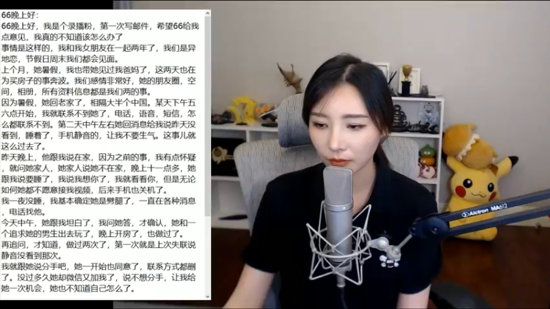 156277_2020_08_09女流心灵砒霜