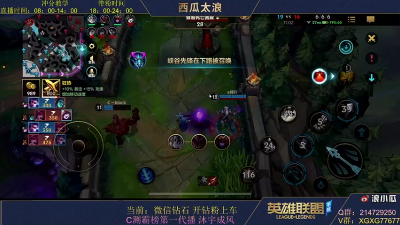 【2021-11-21 14点场】西瓜太浪xx：C测霸榜第一射手钻石上车