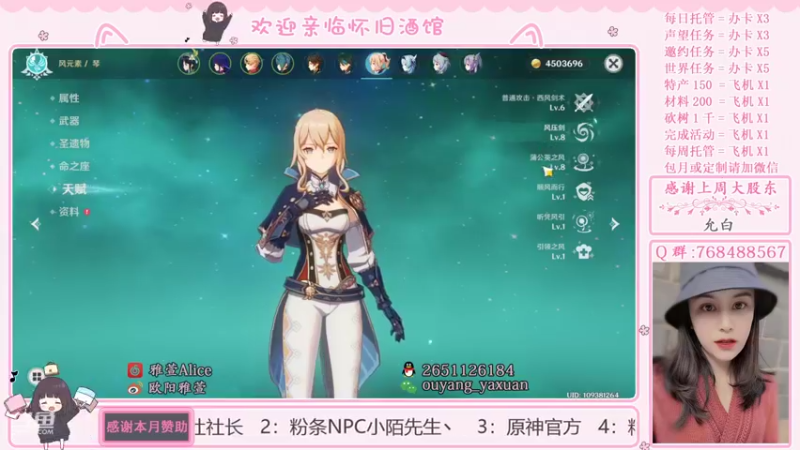 【2021-11-19 01点场】欧阳雅萱：原神家政服务