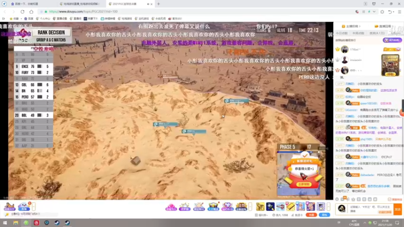 【2021-11-20 21点场】dudu4e嘟师傅：【嘟师傅解说】世界冠军赛DAY3