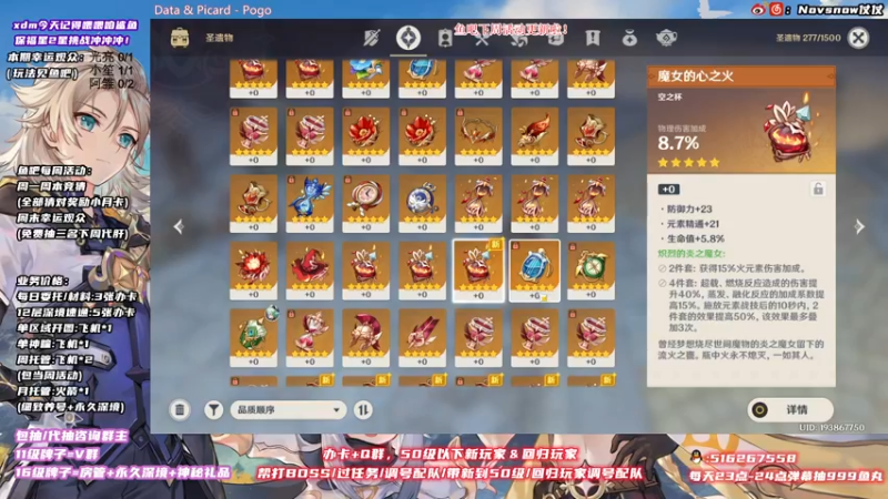 【2021-11-20 22点场】Novsnow仗仗：办卡看号/深境/活动
