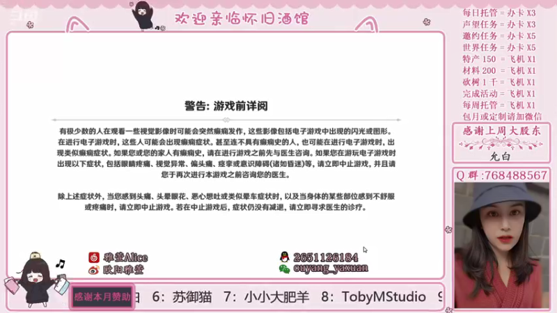 【2021-11-20 08点场】欧阳雅萱：原神家政服务