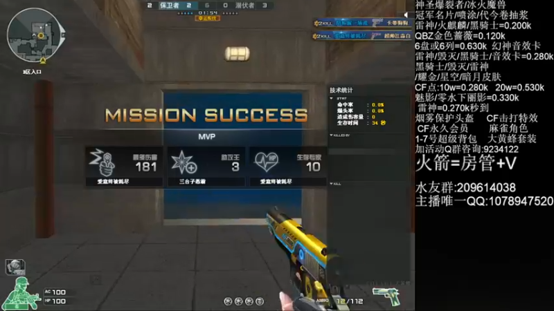 【2021-11-21 20点场】石乐志的神话m：爆破最强瞬狙谁看谁牛b