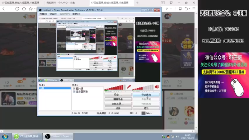 【2021-11-20 17点场】CF王振：最远的你们是我最近的爱`-`