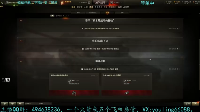 【2021-11-20 23点场】暗夜幽霊：幽霊：囤十个小目标