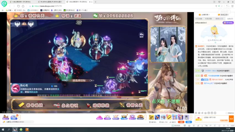 【2021-11-20 21点场】313501丶Boss：Boss：科研部