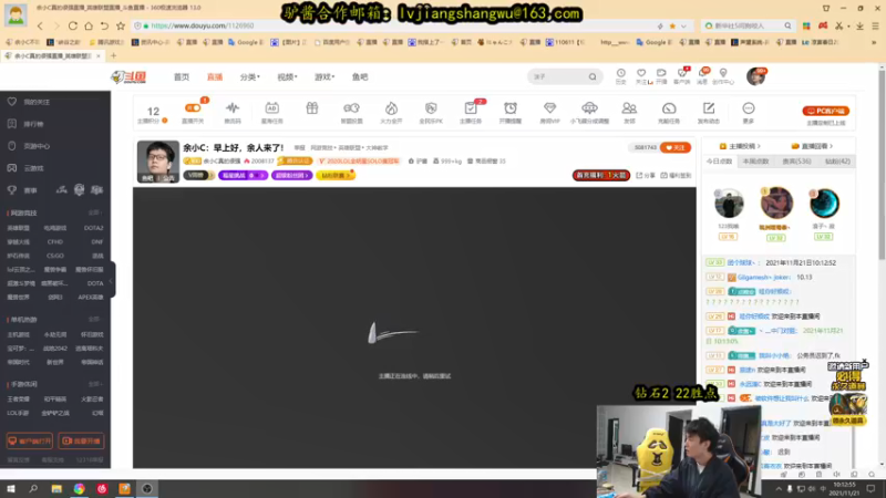 【2021-11-21 10点场】余小C真的很强：余小C：早上好，余人来了！