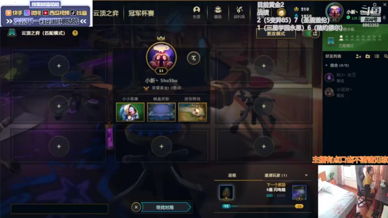 【2021-11-15 13点场】脚神皓皓：S6上分冲冲冲