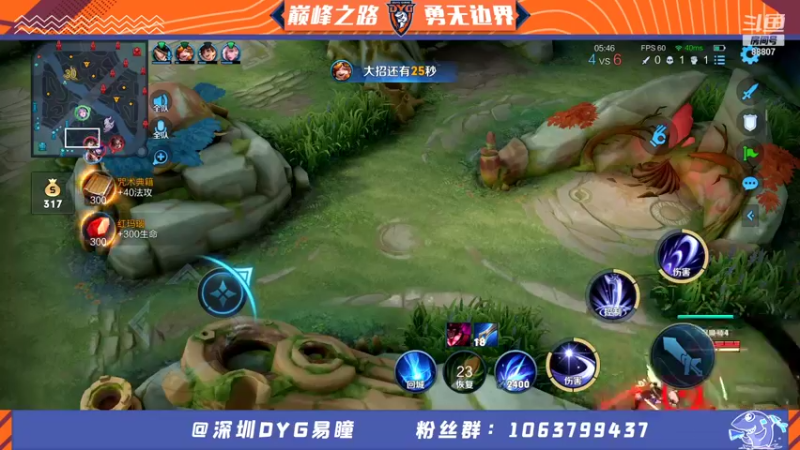 【2021-11-20 21点场】DYG易瞳：巅峰赛2464全国第3冲第一