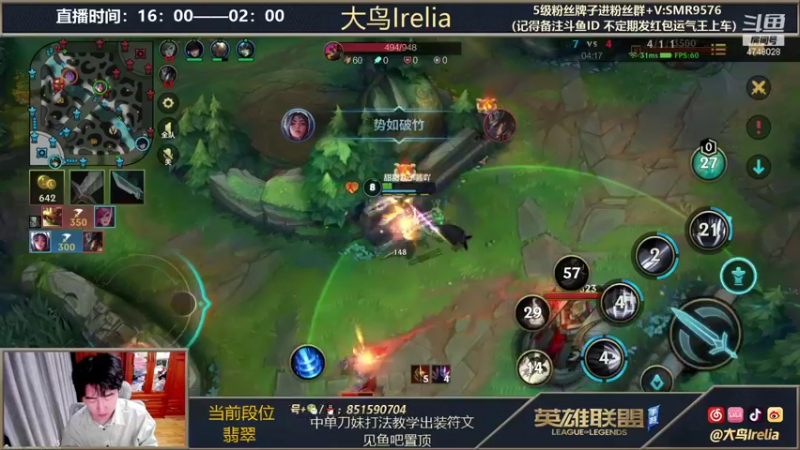 【2021-11-20 23点场】大鸟Irelia：在榜第一刀妹丝滑教学