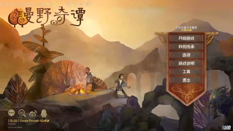 【2021-11-19 16点场】叫小猪吧：今年的恐怖游戏环节结束了