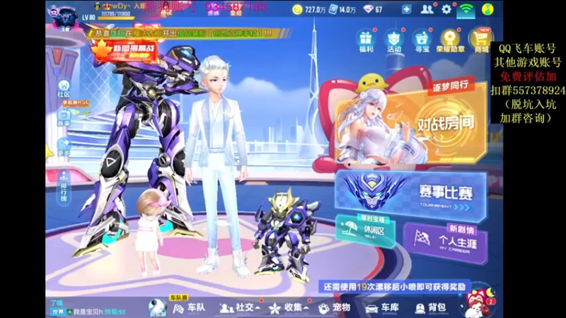 【2021-11-20 21点场】飞车计时k神：垫底赛来啦！