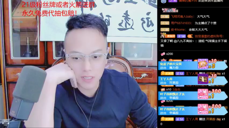【2021-11-20 23点场】睡懵的渣皇：暴击最多直播间
