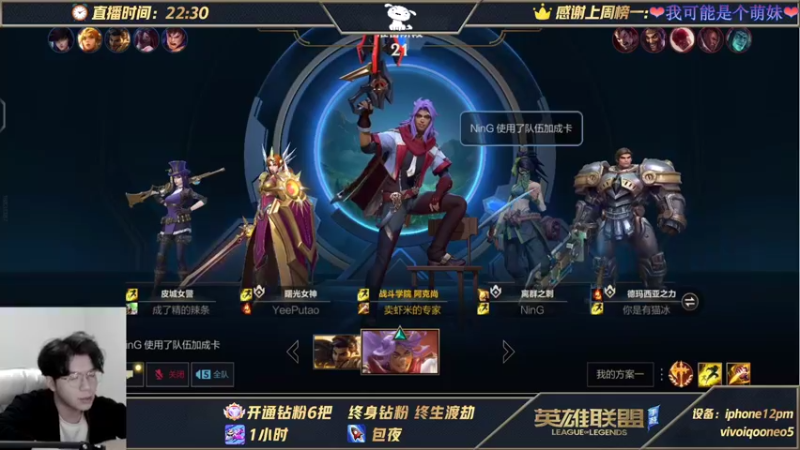 【2021-11-21 01点场】戏命师小白：从0单排上王者-阿克尚-第二天