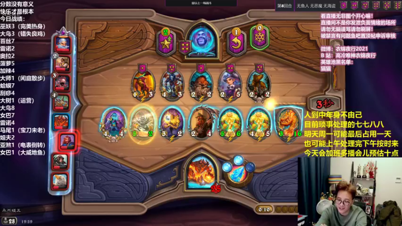 【2021-11-21 19点场】衣锦夜行：温柔的主播温柔的观众