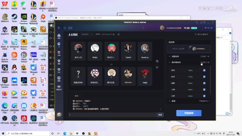 无职重生之我是枪王vs胜利队