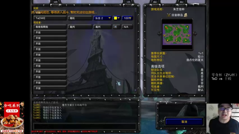 【TED出品】零食杯 TeD vs 十殿 上 突然崩塌
