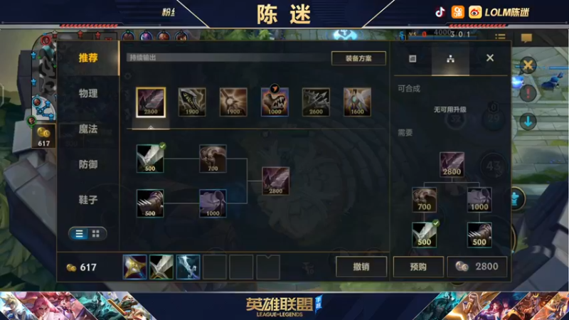 【2021-11-17 17点场】陈迷丶德莱文：今天是国服第一德莱文 王者局AD单排~