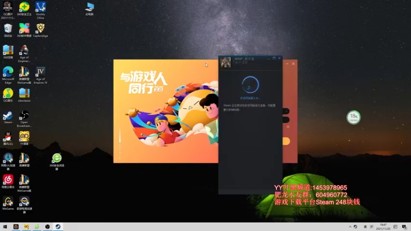 【2021-11-20 18点场】帝国时代肥龙大师：晚上7点 帝国4 全明星赛