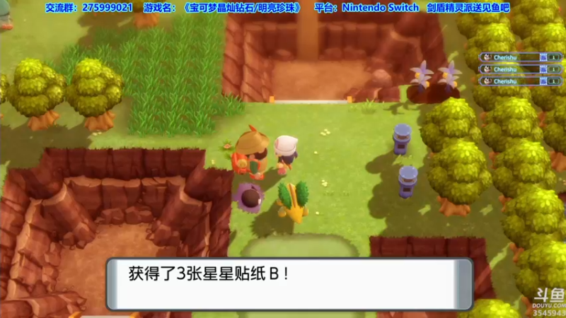 【2021-11-19 19点场】真新镇丨皮皮智：宝可梦明亮珍珠/晶灿钻石。剑盾精灵派送