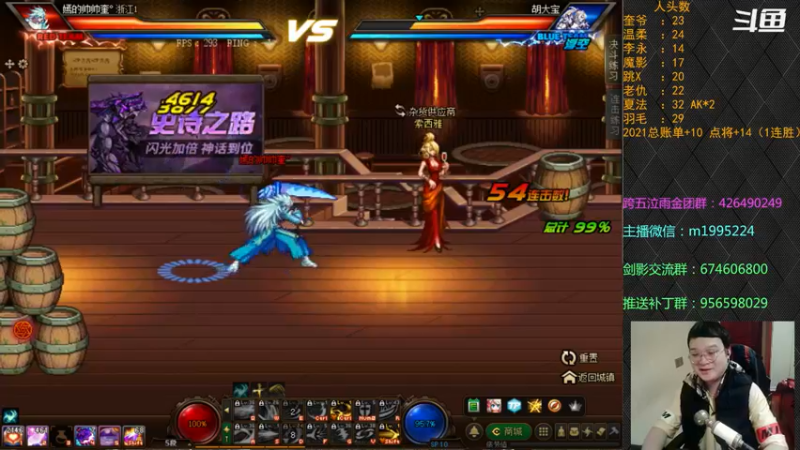 【2021-11-21 00点场】红眼小奎：顶级44+点将~~红眼剑影上分+