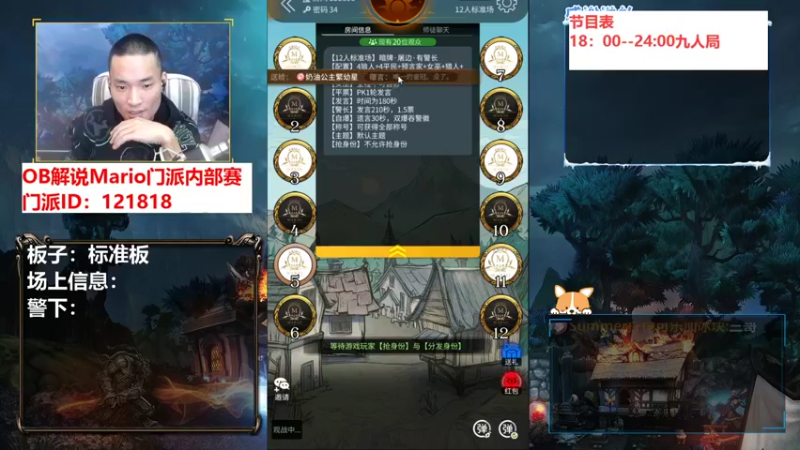 Mario门派赛B组第二局完整视频