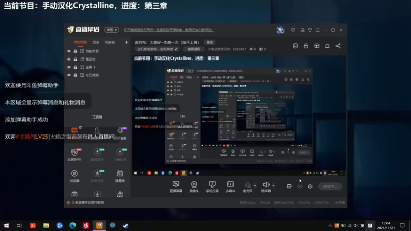 【2021-11-21 13点场】火焰之指吉列布：吉列布：大家好~休息一天（指不上班）