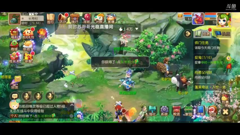 【2021-11-18 18点场】奇怪的陌笑：梦幻手游新服秋高气爽