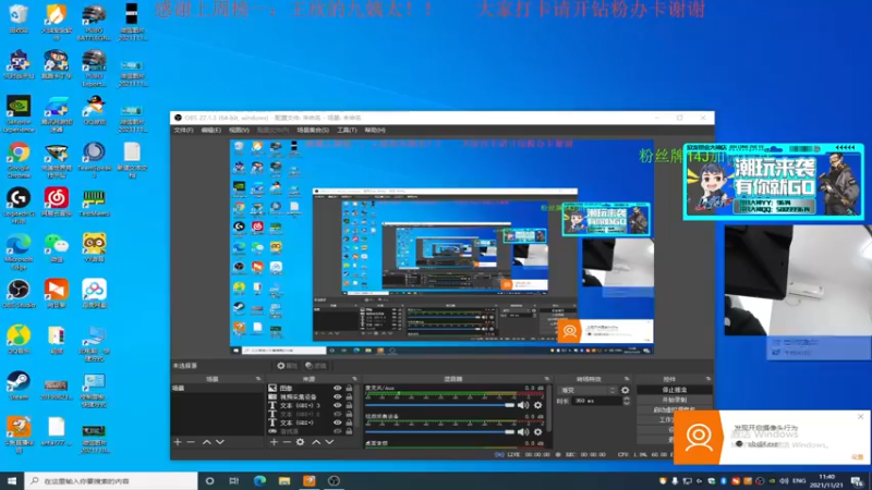 【2021-11-21 11点场】4AM王欣：钻粉四倍亲密度中国队加油PGC