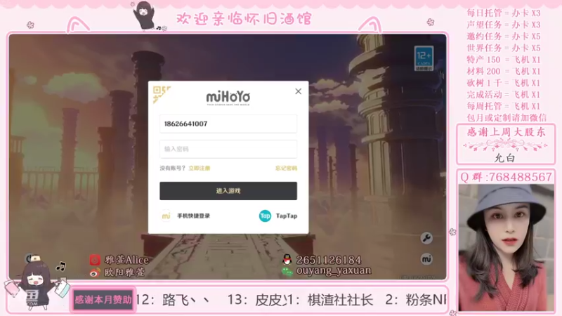 【2021-11-20 19点场】欧阳雅萱：原神家政服务