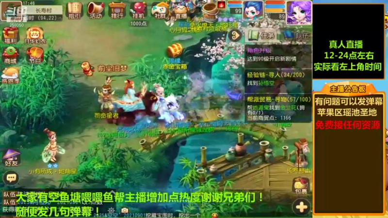 【2021-11-20 17点场】嘴角的微笑轻唱：梦幻西游手游平民玩家258050