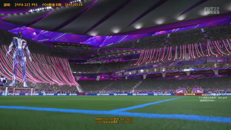 【2021-11-20 23点场】A胖瘦了：A胖FIFA22~PS5周赛