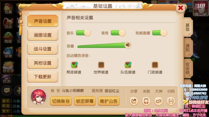 【2021-11-20 20点场】QAQ铭小明：新人新区推荐大神避坑