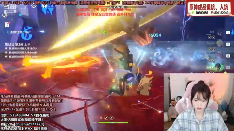 【2021-11-17 21点场】初初大小姐：【超强打深渊小姐姐不排队】