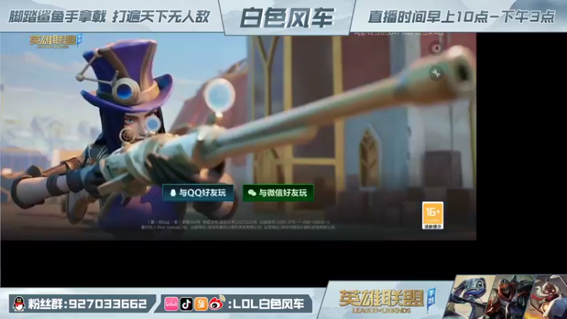 【2021-11-21 18点场】白色风车丶丶丶丶：第一小鱼人，带粉教学1V5