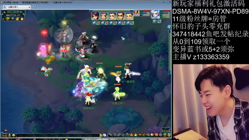 【2021-11-20 16点场】梦幻你波哥：暴力三攻鲲鹏搞起