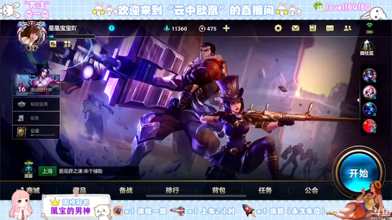 【2021-11-21 19点场】云中欧凰：【凰儿】有车位，开钻粉做房管/拿礼物