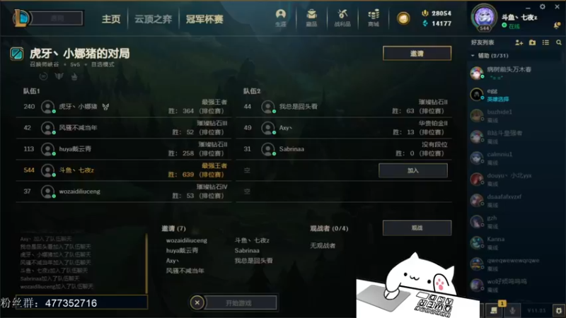 【2021-11-21 14点场】七夜Adzz：VN卡莎king  day8