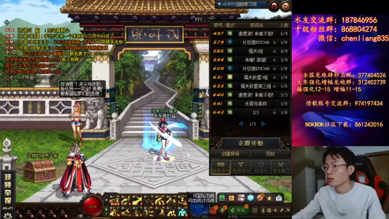 【2021-11-21 19点场】武神陈亮：顶级44PK+OB点将！