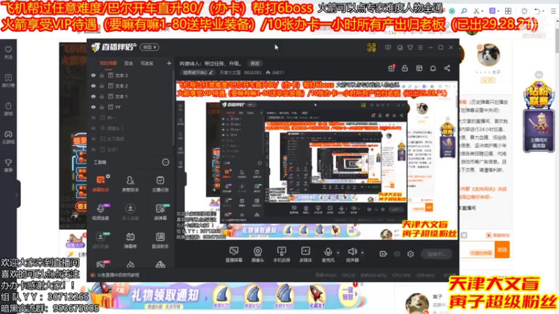 【2021-11-20 18点场】天津大文盲：吟游诗人：带过任务、升级。