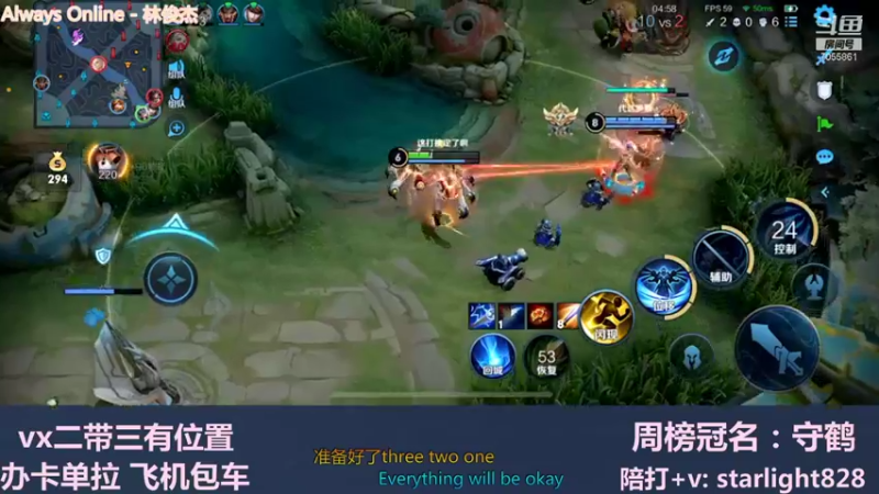 【2021-11-21 00点场】三藏Star：【全能辅助】VX野辅二带三连胜中~！