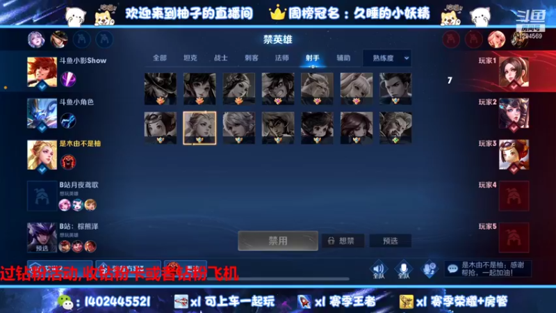 【2021-11-21 17点场】毕竟是柚子：王者碰碰车打一打