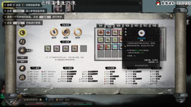 【2021-11-20 20点场】疯才lock：鬼谷萌新地狱开荒