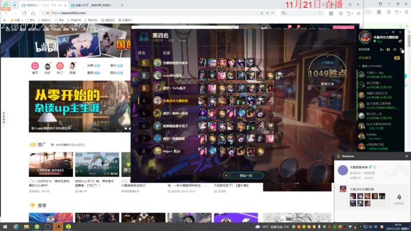 【2021-11-21 16点场】初音未来灰飞：王者1300不冲第一不下播！！