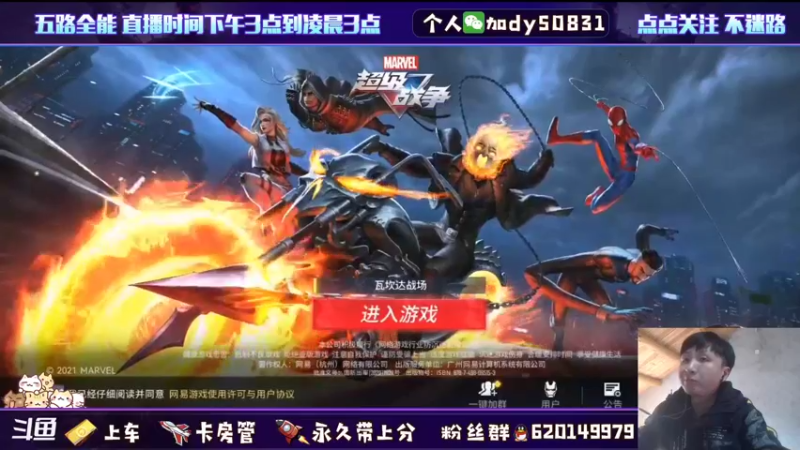 【2021-11-20 08点场】芭蕉狸：给自己定个小目标 一天10颗星