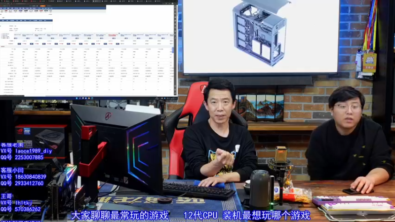 【2021-11-19 17点场】蓝海龙腾：王哥的电脑硬件DIY装机聊天室