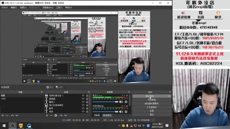 【2021-11-20 21点场】汉宫年鹏Enpi：7点HD比赛 10点CF比赛