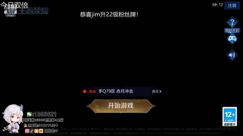 【2021-11-21 19点场】陈比克rr：微信已国一，冲q区国一