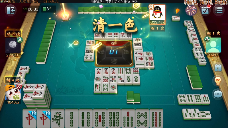 【欢乐麻将】靓旭的精彩时刻 20211121 00点场