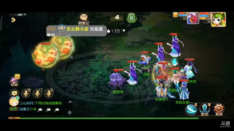 【2021-11-20 21点场】奇怪的陌笑：梦幻手游新服秋高气爽